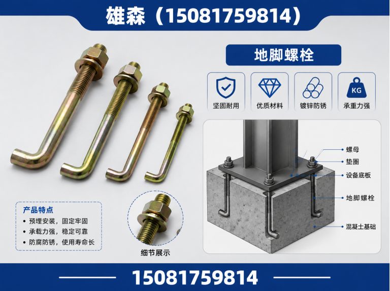永年区邯郸紧固件厂家展示图